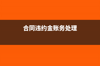 核定征收企業(yè)注意事項(核定征收企業(yè)注銷后安全嗎)