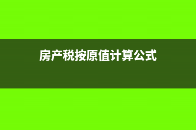 耕地占用稅滯納金稅前扣除(耕地占用稅滯納金是否能減免)