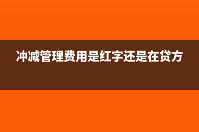 利潤(rùn)表中利潤(rùn)總額怎么算(利潤(rùn)表中利潤(rùn)總額是什么)