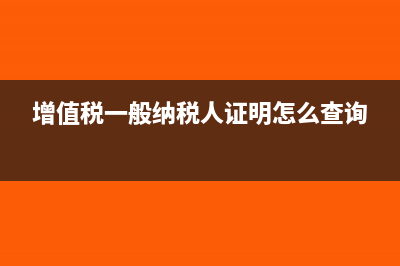 籌建期收到政府補(bǔ)助交所得稅嗎？(籌建期間有收入怎么辦)