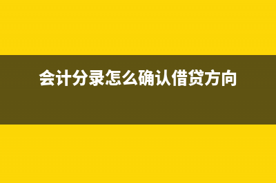 設(shè)備折舊費用的會計分錄(設(shè)備折舊費用的作用)