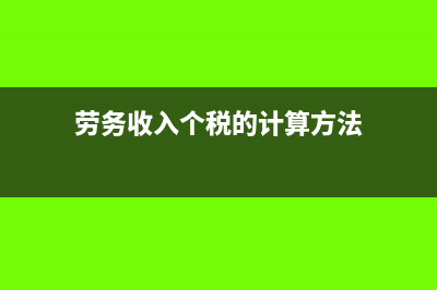 匯款手續(xù)費(fèi)的會(huì)計(jì)分錄怎么處理？(匯款手續(xù)費(fèi)的會(huì)計(jì)科目)