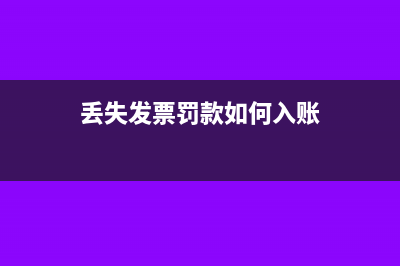 票據(jù)貼現(xiàn)的賬務(wù)處理怎么做?(票據(jù)貼現(xiàn)的賬務(wù)處理案例)