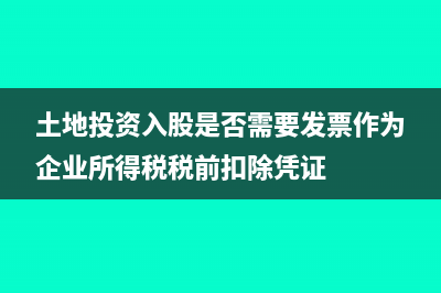 外購自用商品的稅務(wù)處理(外購自用需要繳納增值稅嗎)