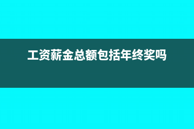 安裝設(shè)備領(lǐng)用自產(chǎn)產(chǎn)品如何計入成本？(安裝設(shè)備領(lǐng)用自產(chǎn)產(chǎn)品按成本還是計稅價格)