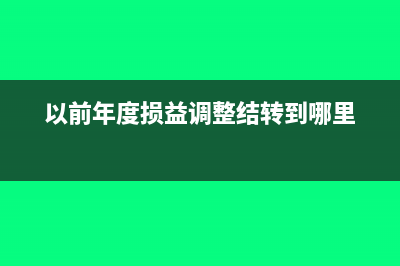 個(gè)體工商戶銷售產(chǎn)品無(wú)真實(shí)進(jìn)貨可以開(kāi)票嗎?(個(gè)體工商戶銷售自己使用過(guò)的物品)