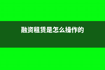 怎么處理原始憑證的審核發(fā)現(xiàn)的問(wèn)題?(原始憑證怎么做賬)