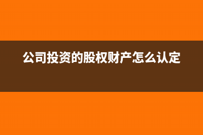 現(xiàn)金支票提差旅費如何做賬?(現(xiàn)金支票 差旅費)