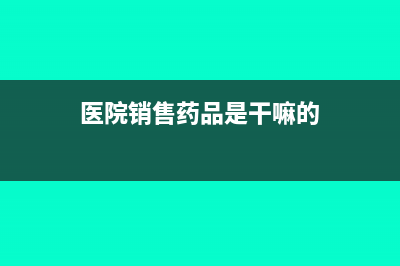 應(yīng)收帳款轉(zhuǎn)讓后是否需要繳納增值稅呢？(應(yīng)收賬款轉(zhuǎn)讓的會(huì)計(jì)處理)