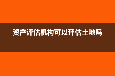 清欠抵債取得的財(cái)物如何做賬務(wù)處理合適？(債務(wù)清償?shù)殖涞陌咐?