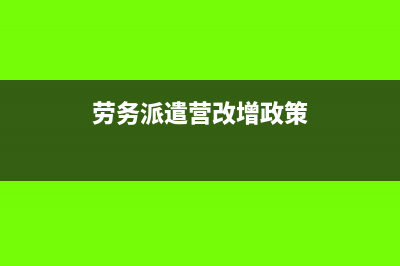 跨年度收取的租賃費(fèi)用如何做會(huì)計(jì)處理？(跨年收取租金)