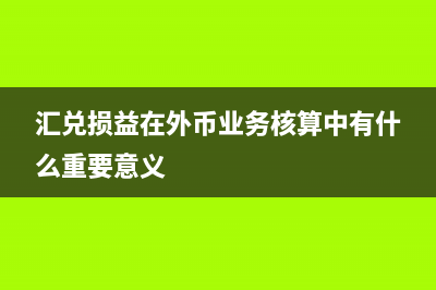 研究開(kāi)發(fā)費(fèi)用加計(jì)扣除最新政策及會(huì)計(jì)處理(研究開(kāi)發(fā)費(fèi)用加計(jì)扣除多少)