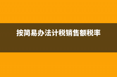 長期待攤費用做成固定資產調整做會計分錄(長期待攤費用做在什么記賬憑證里)