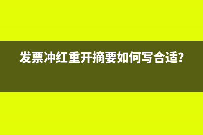 沖減去年利潤(rùn)如何做會(huì)計(jì)憑證？(沖減本年利潤(rùn))