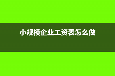 車保險車船稅如何做賬務(wù)處理？(保費 車船稅)