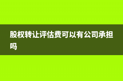 當(dāng)月開(kāi)的發(fā)票次月預(yù)繳稅款行得通嗎？