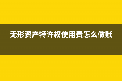 物流報關(guān)進(jìn)來的關(guān)稅如何做賬務(wù)處理呢？(物流公司 報關(guān))