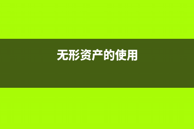 食堂收入支出結(jié)轉(zhuǎn)的會計分錄怎么寫?(食堂收支情況)