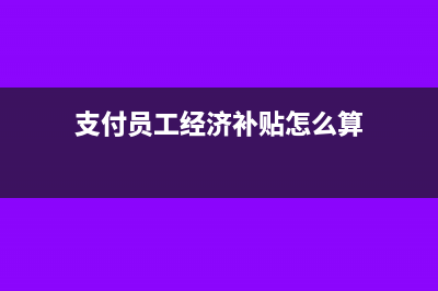 政府扶持資金科目怎么做?