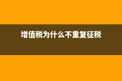 傭金是否要交所得稅?稅點是多少?(傭金是否要交所得稅)