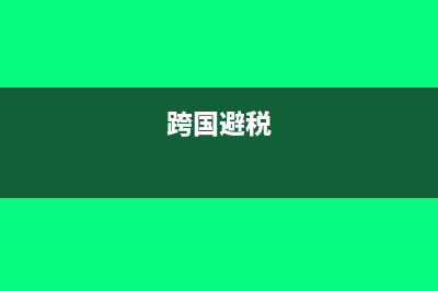 運(yùn)輸公司賠償款如何做賬?(運(yùn)輸公司賠償計(jì)入什么科目)