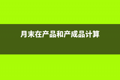 充值給予的優(yōu)惠怎么賬務(wù)處理?(充值給予的優(yōu)惠怎么用)