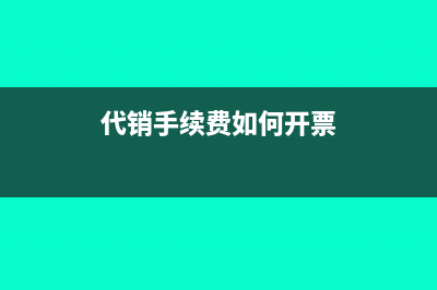 待抵扣增值稅退稅怎么做賬?(待抵扣進(jìn)項稅額沖回)