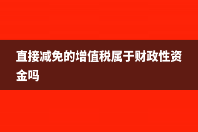 支付資金占用費(fèi)如何做賬?(支付資金占用費(fèi)怎么記賬進(jìn)項(xiàng)稅)