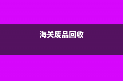 零申報(bào)企業(yè)年報(bào)怎么做?(零申報(bào)企業(yè)年報(bào)資產(chǎn)總額怎么填)