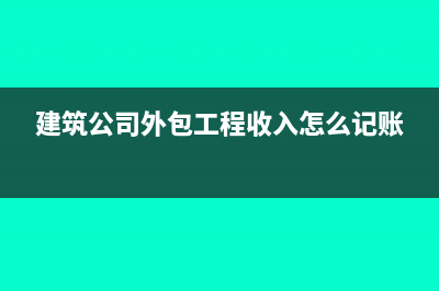 結(jié)構(gòu)性存款認(rèn)購(gòu)計(jì)入什么科目?(結(jié)構(gòu)性存款認(rèn)購(gòu)時(shí)間為募集期的幾點(diǎn))