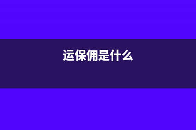 在建工程轉(zhuǎn)固定資產(chǎn)怎么折舊?(在建工程轉(zhuǎn)固定資產(chǎn)的條件)