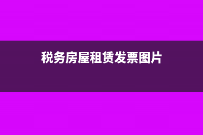 當(dāng)月費(fèi)用次月才能報(bào)銷怎么做賬?(當(dāng)月的費(fèi)用次月入賬可以么)