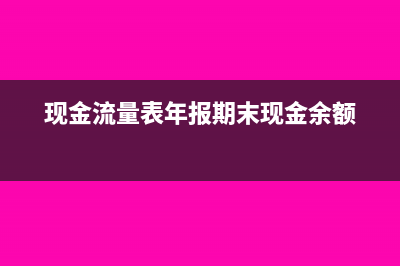 虛開發(fā)票企業(yè)所得稅怎么補繳稅?