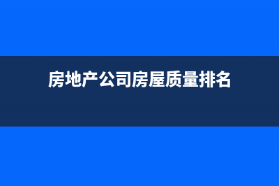 房地產(chǎn)公司苗木支出計入什么科目?(房地產(chǎn)公司苗木賬務(wù)處理)