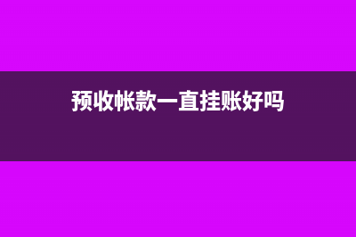 增值稅進(jìn)項(xiàng)稅金放入現(xiàn)金流哪個(gè)科目?(增值稅進(jìn)項(xiàng)稅金額是含稅還是不含稅)