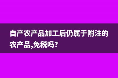 對募捐款項如何處理?(募捐建議)