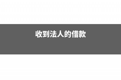 收到存款利息屬于什么現(xiàn)金流量?(收到存款利息屬于現(xiàn)金流量表)