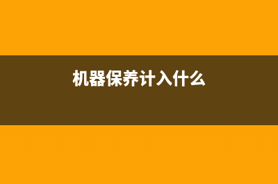 基金申購費的會計處理怎么做?(基金申購費有下限嗎)