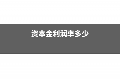 應(yīng)付職工薪酬明細(xì)科目怎樣設(shè)置?(應(yīng)付職工薪酬明細(xì)賬模板)