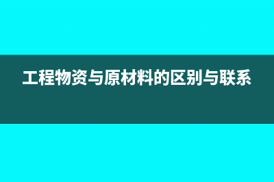 房地產(chǎn)企業(yè)簡(jiǎn)易計(jì)稅的賬務(wù)處理(房地產(chǎn)企業(yè)簡(jiǎn)易計(jì)稅)