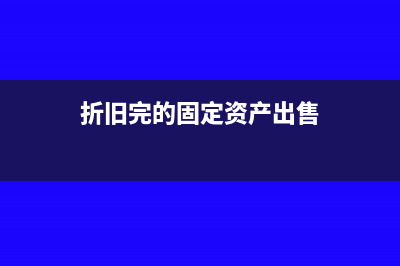 支付大型設(shè)備稅款時怎樣做憑證?(設(shè)備稅款)