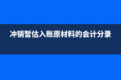 減免的殘保金怎么做賬?(減免的殘保金怎么計算)