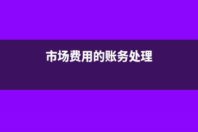 收到別的公司的參股怎么做分錄?(收到別的公司的轉(zhuǎn)賬支票)