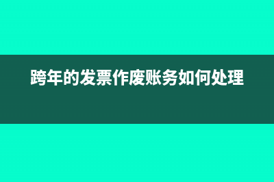 開票金額大于收入怎么交稅?(開票金額大于收款金額如何處理)