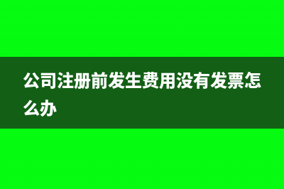 長期待攤費(fèi)用的會計(jì)分錄(長期待攤費(fèi)用的攤銷方法)