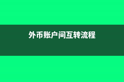 物流公司按揭貸款買的貨車扣款怎么做賬？(物流 貸款)