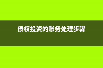 去國外參加展覽費用如何入賬?(去國外參加展覽的英文)