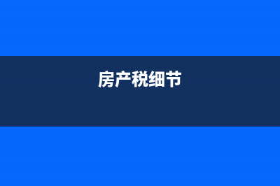 現(xiàn)金日記賬年結(jié)的一般程序(現(xiàn)金日記賬年結(jié)模板)