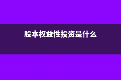 合同里包括產(chǎn)品銷售和服務(wù)如何開票?