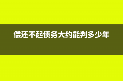 財(cái)付通備付金收入怎么做會(huì)計(jì)分錄?(財(cái)付通-備付金賬戶)